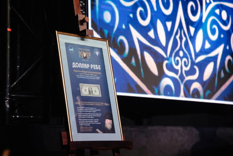 חגיגות י"ט כסלו בבירת רוסיה