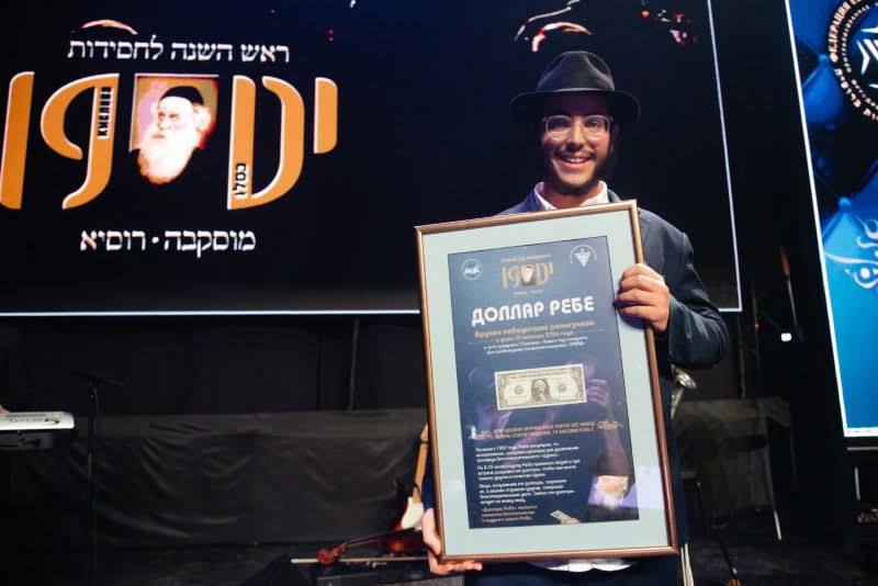 חגיגות י"ט כסלו בבירת רוסיה