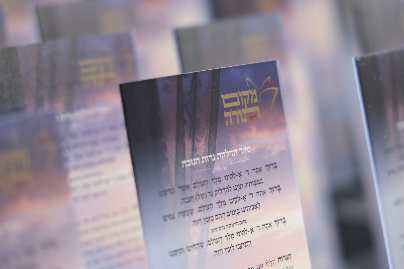 סיום מסכתות ברשת הכוללים 'מקום תורה' בחיפה