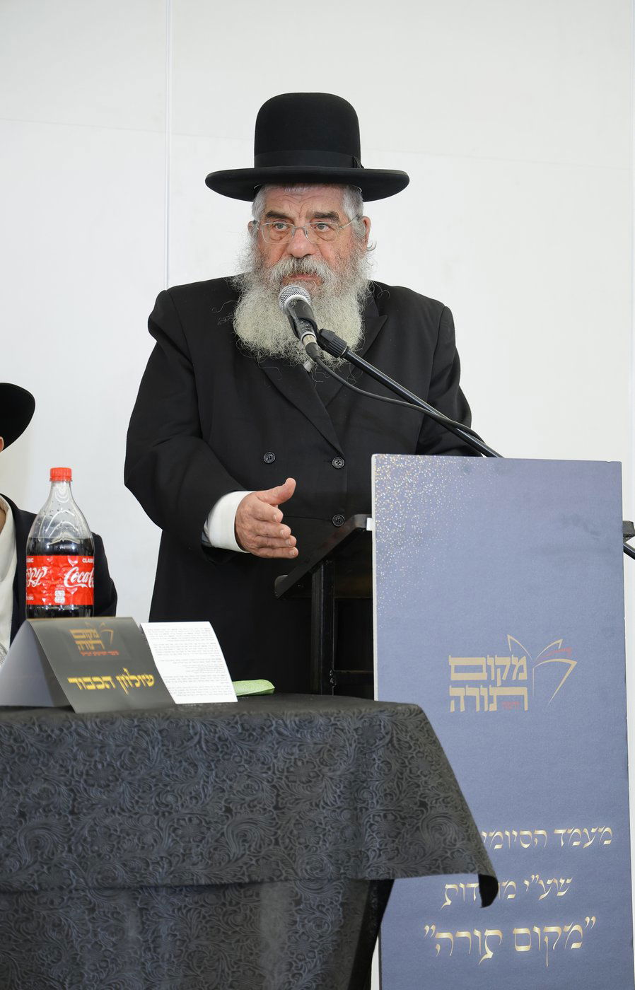 סיום מסכתות ברשת הכוללים 'מקום תורה' בחיפה