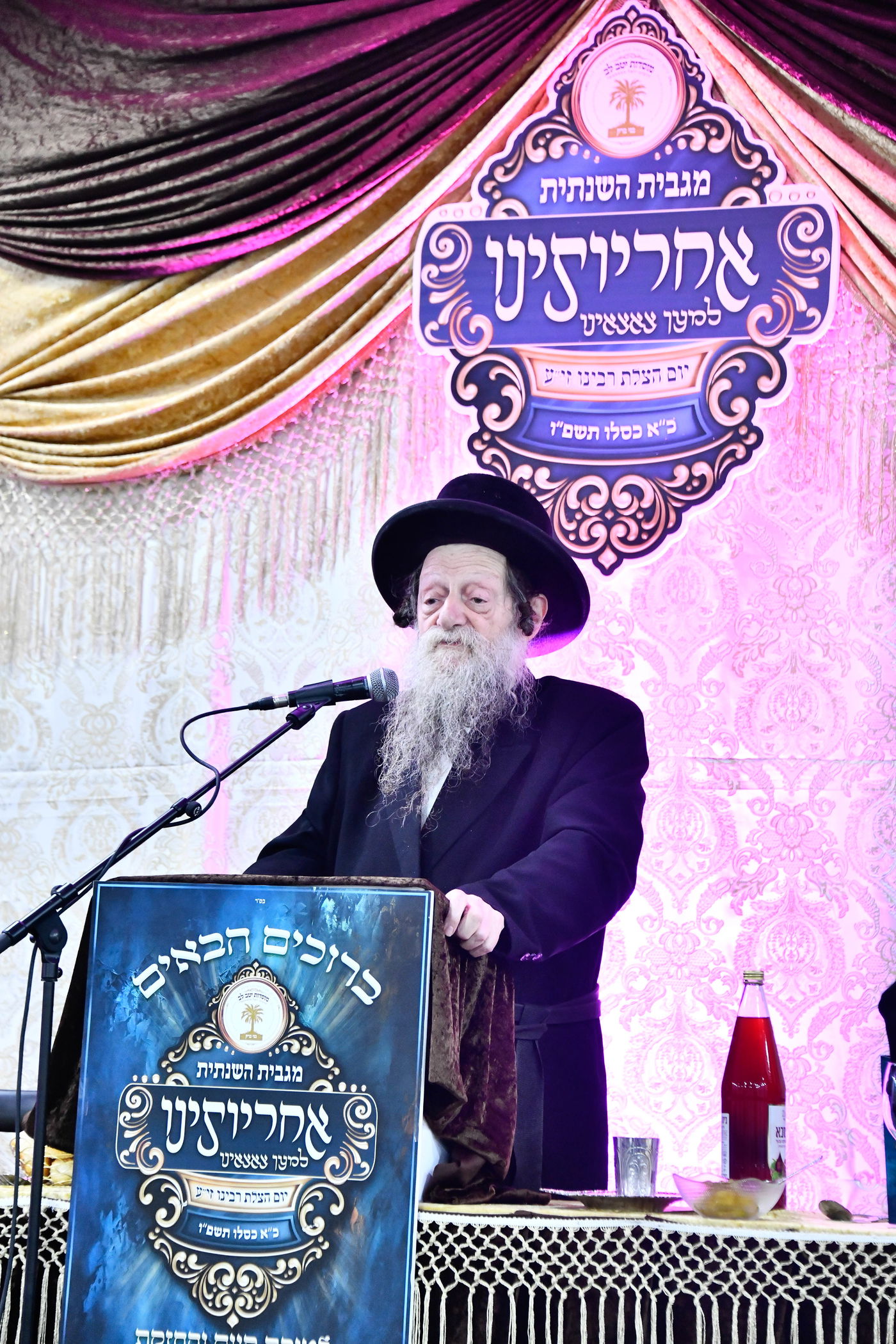 כ"א כסלו בסאטמר ב"ב