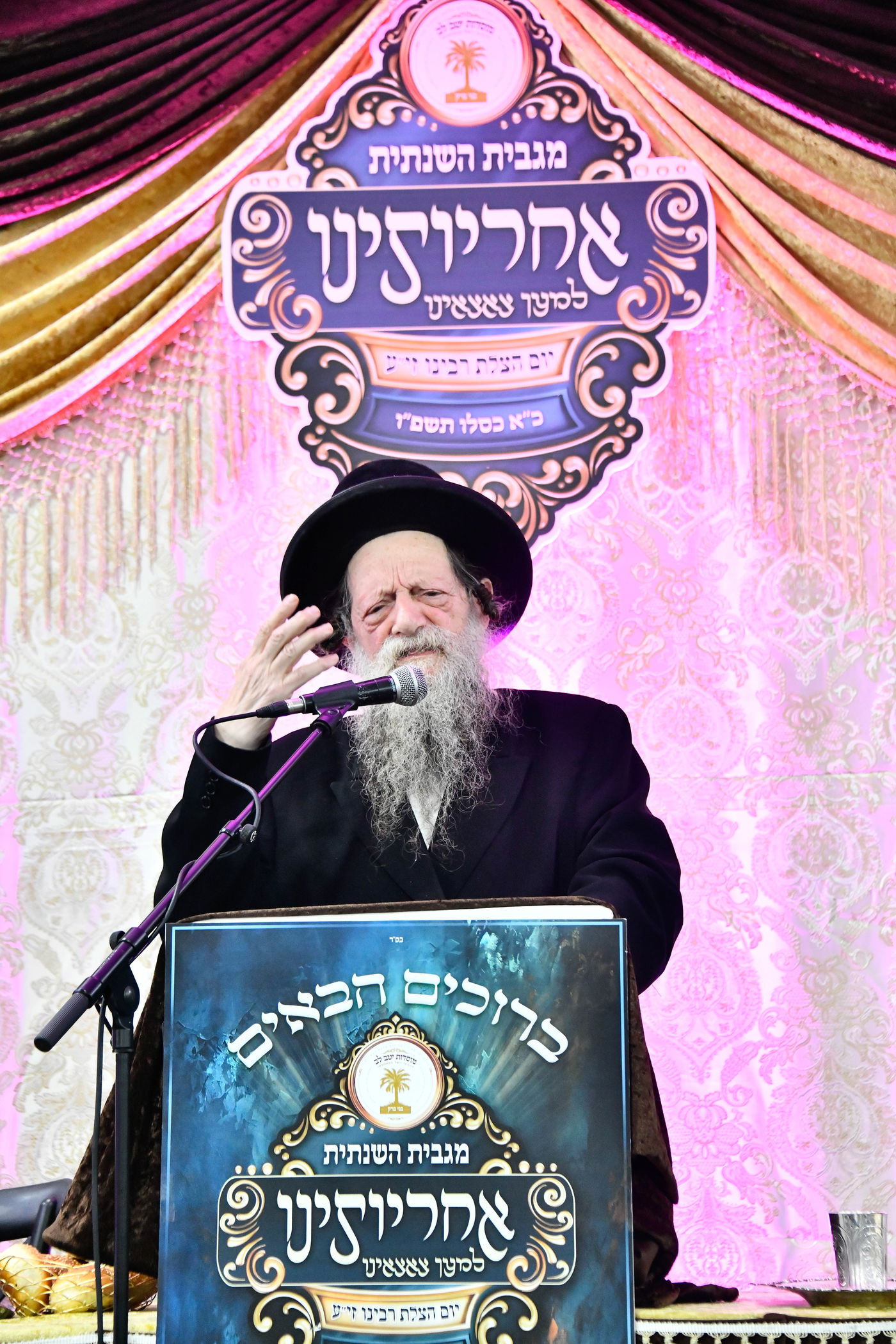 כ"א כסלו בסאטמר ב"ב