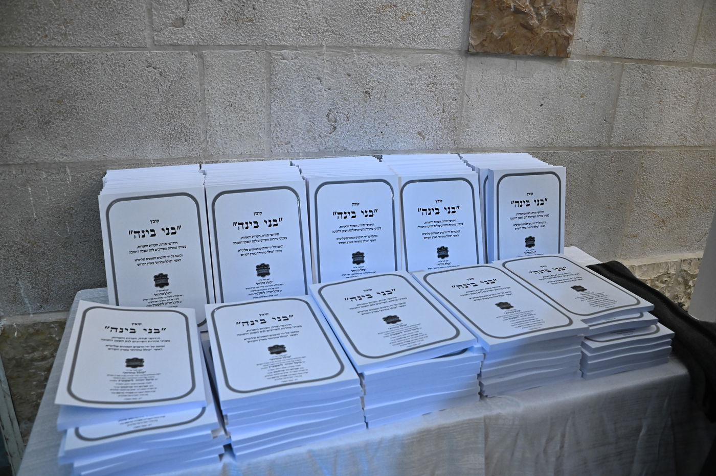 שמחת נישואי בנו של הרב יצחק קורלנסקי עם נכדת רבי שריאל רוזנברג