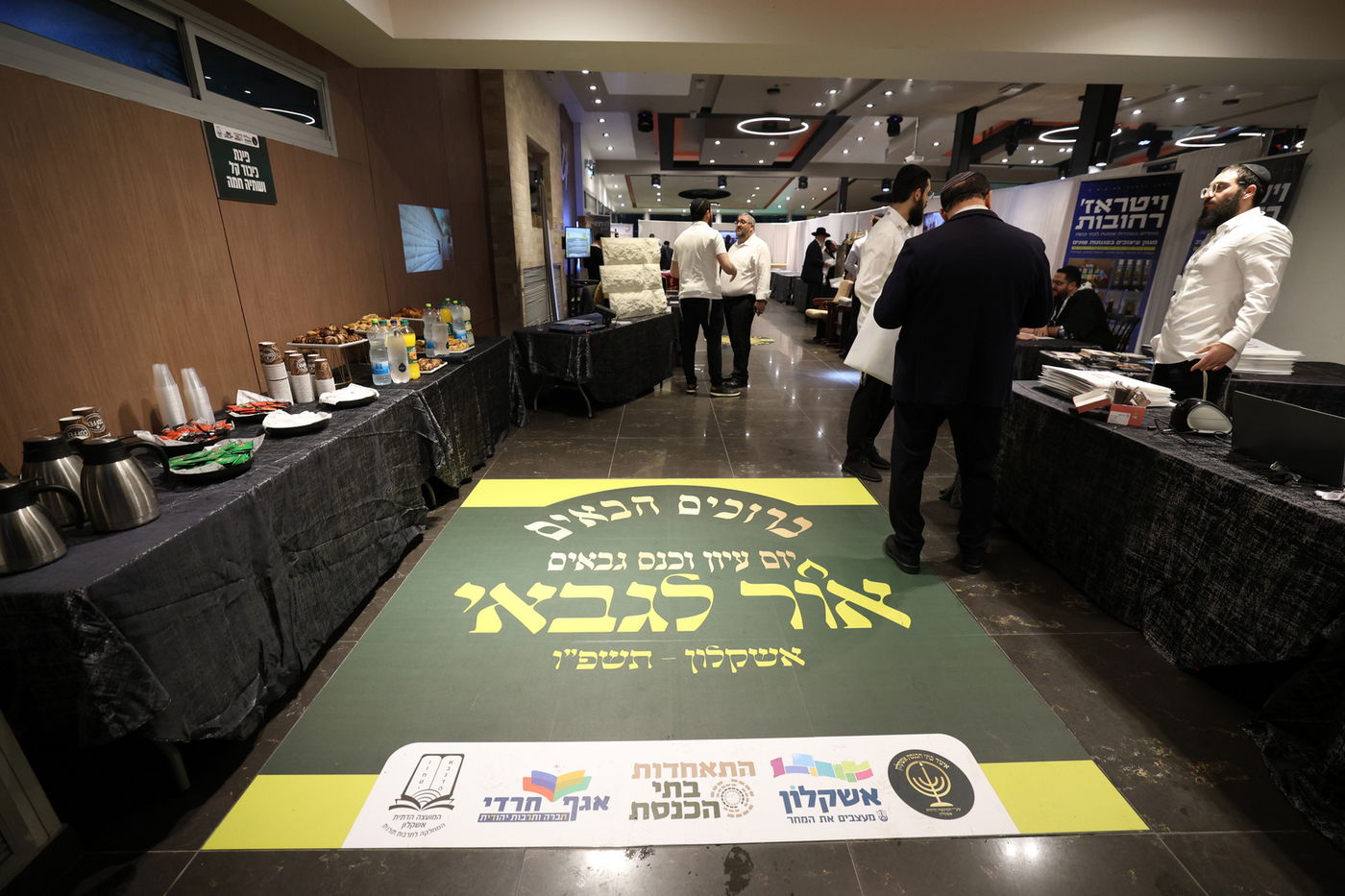 עצרת גבאים באשקלון