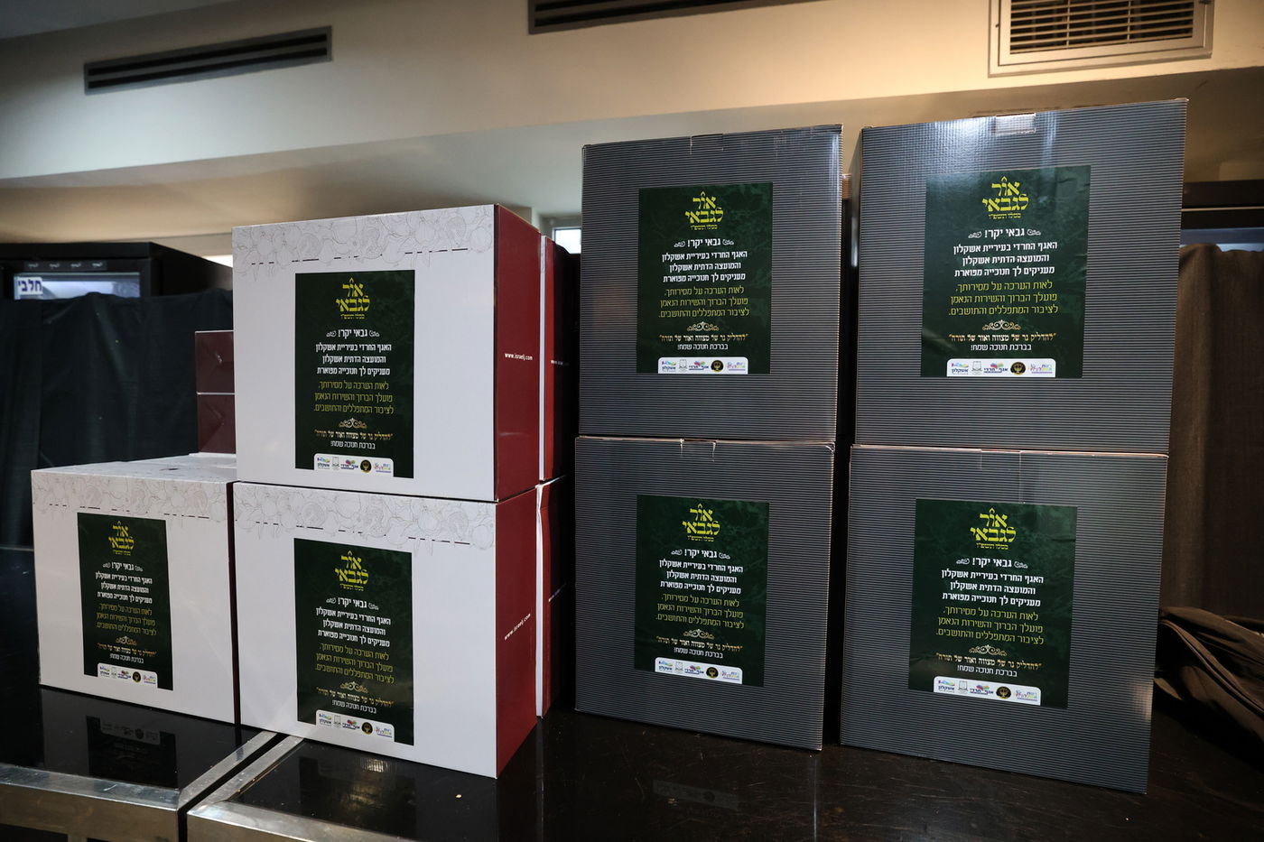 עצרת גבאים באשקלון