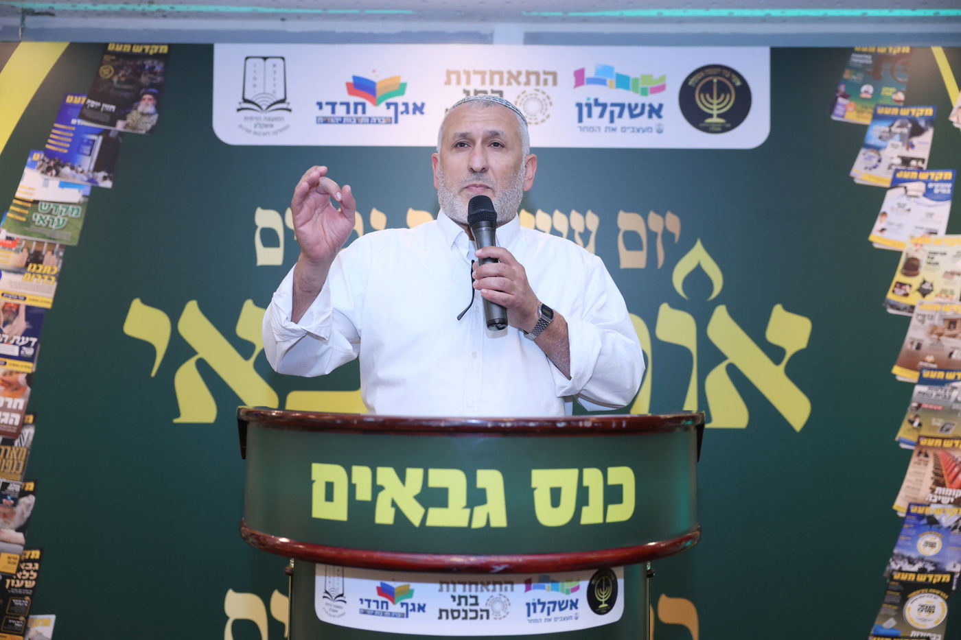 עצרת גבאים באשקלון