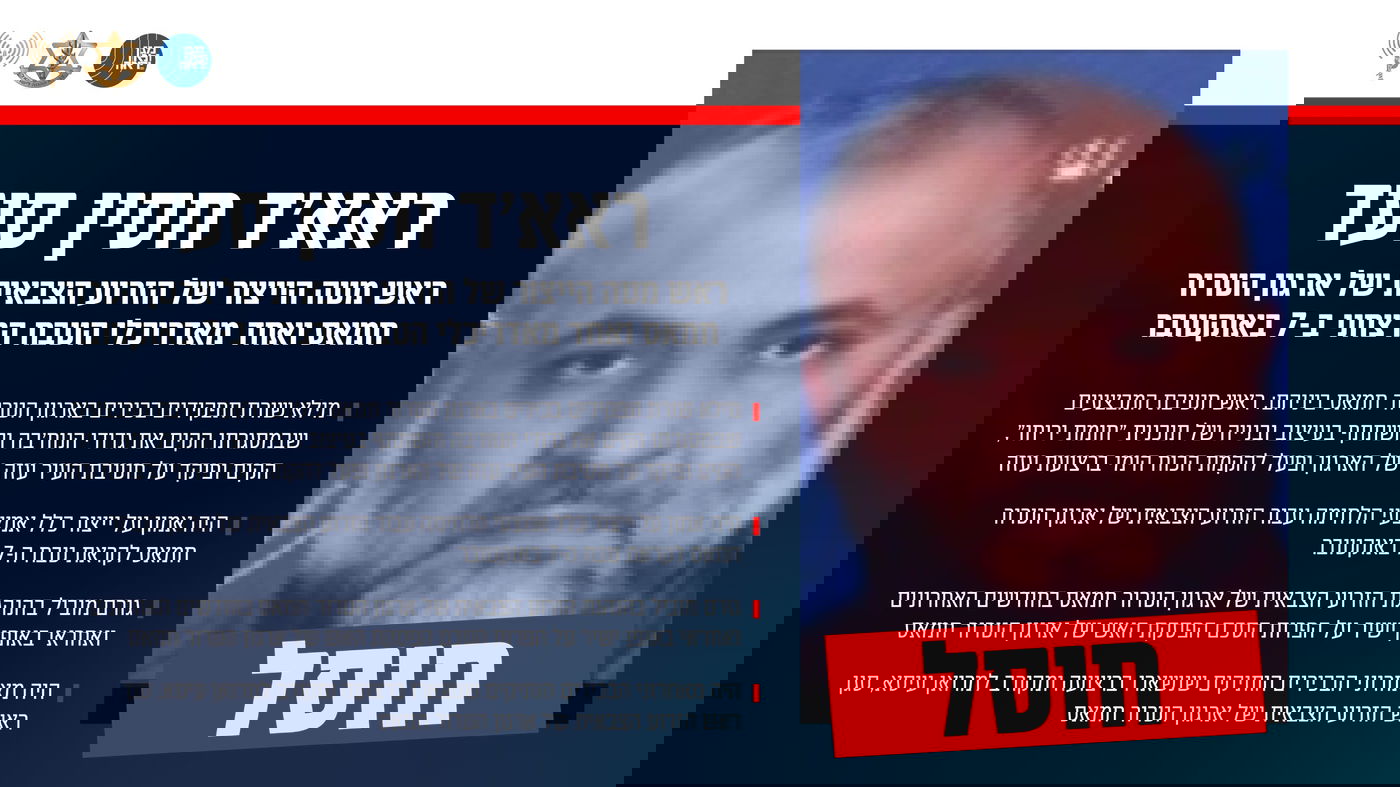 ההודעה של דו"צ