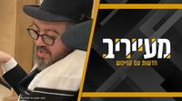 כ"ד כסליו תשפ"ו