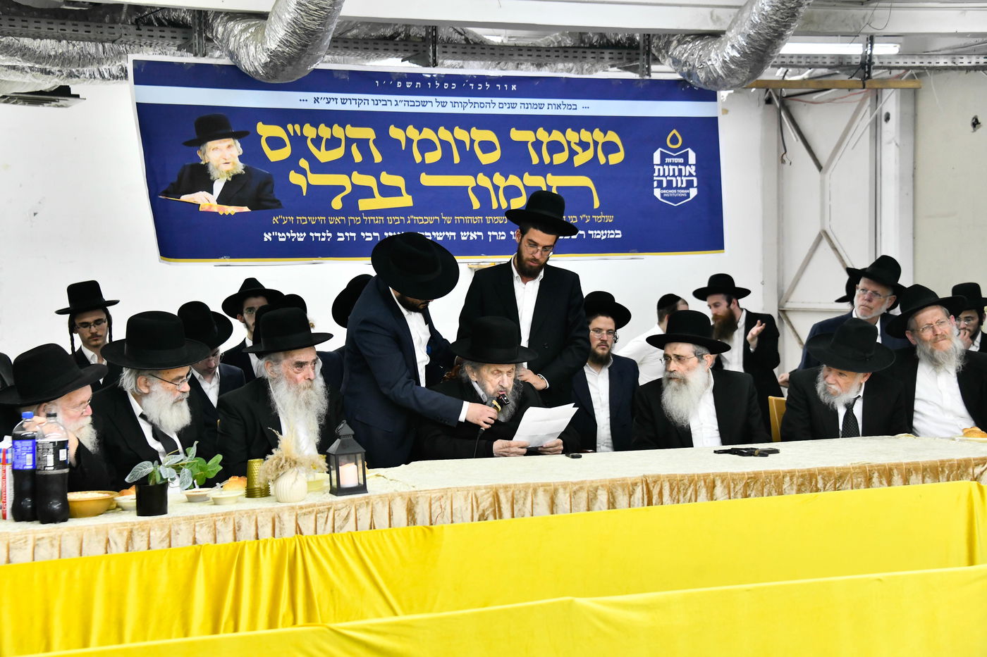 הילולת הגראי"ל שטיינמן זצ"ל, בישיבת 'אורחות תורה'