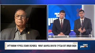 שגריר ישראל באוסטרליה: אנטישמיות היא לא תופעה חדשה, שנאו אותנו כל הדורות. אין לי איך להסביר את זה 