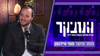 מוטי איידנסון ב"דיבור של הלב": "מאז הפסקתי לכתוב שירים"