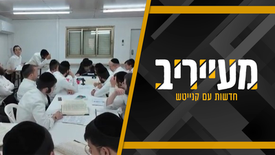 כה כסליו ,מעייריב