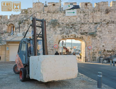 השבת האבן לכותל