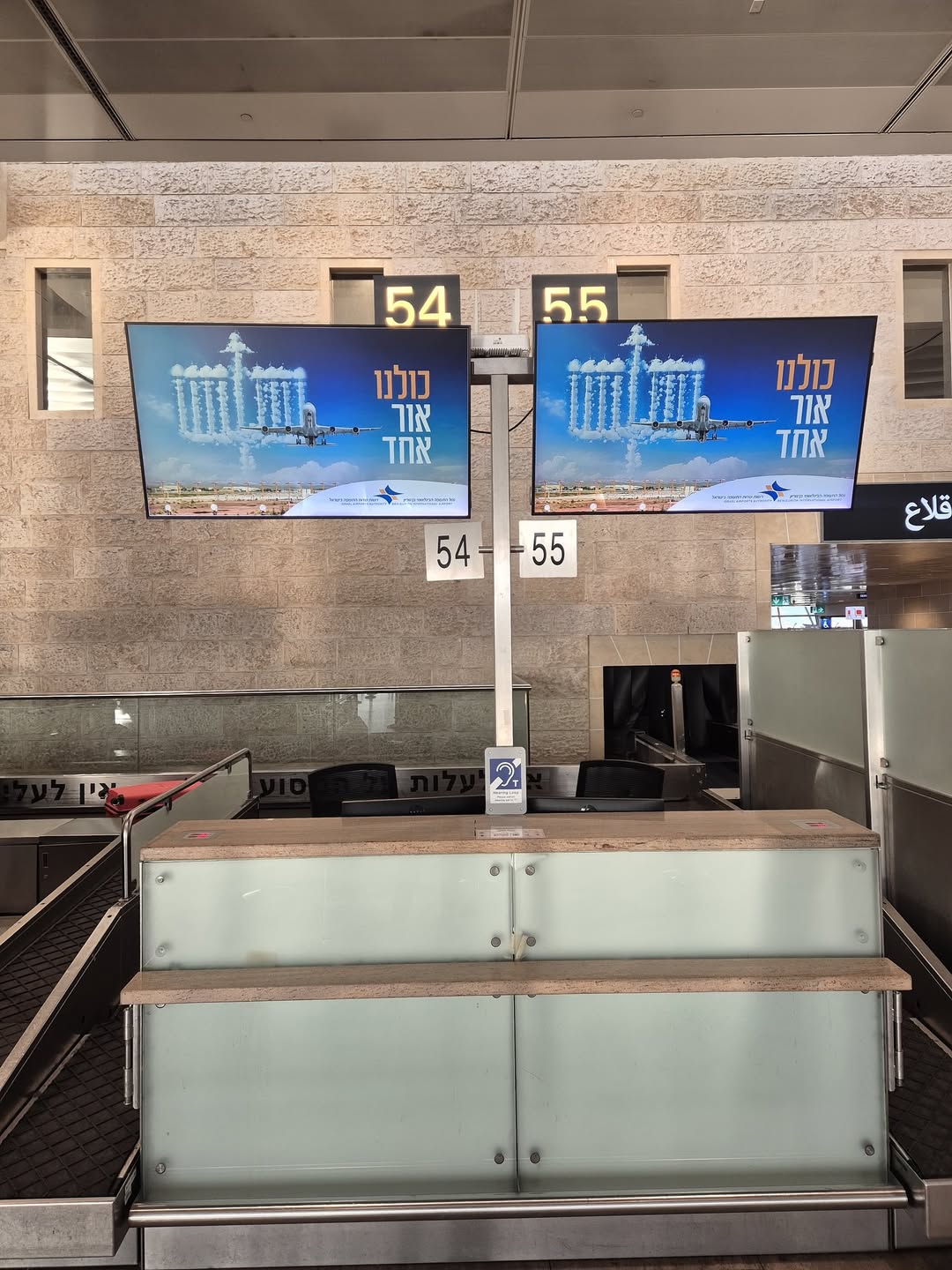 חגיגות חנוכה בנתב"ג