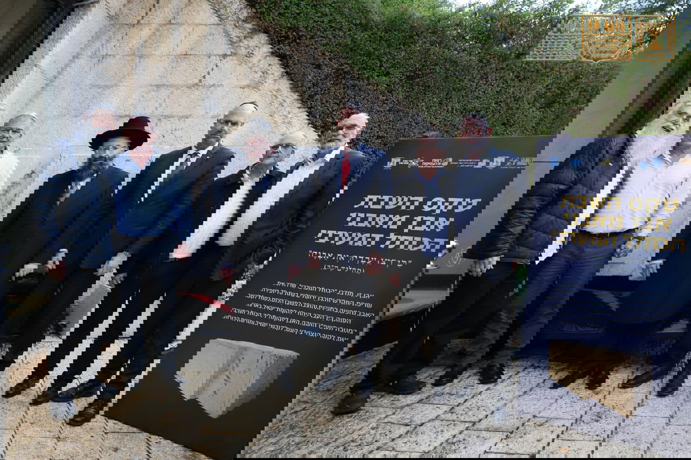 השבת האבן לכותל