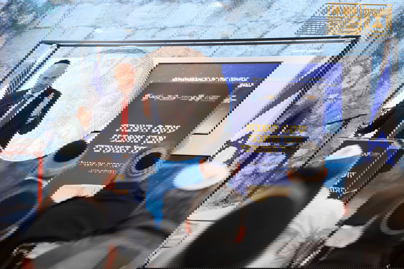 השבת האבן לכותל