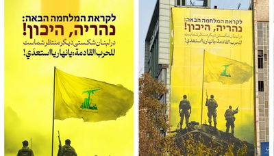 "נהריה, היכון": איראן מפרסמת בכיכר טהרן שלטי תעמולה חדשים התומכים בארגון הטרור חיזבאללה
