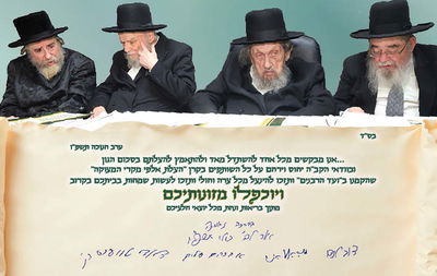 השטר המיוחד