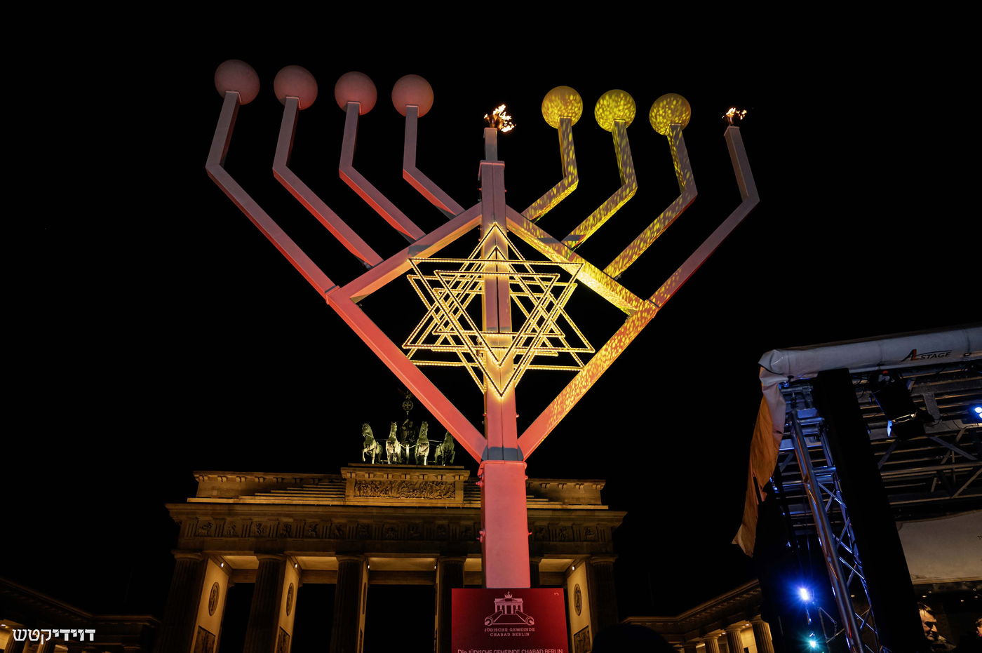 הדלקת נר חנוכה בשער ברנדנבורג בברלין