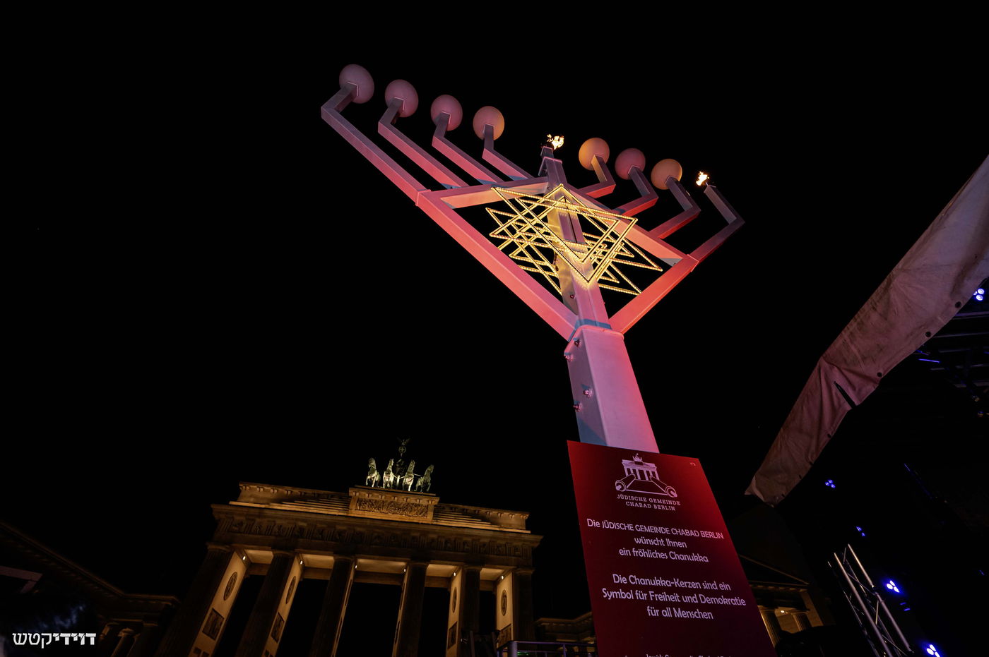 הדלקת נר חנוכה בשער ברנדנבורג בברלין