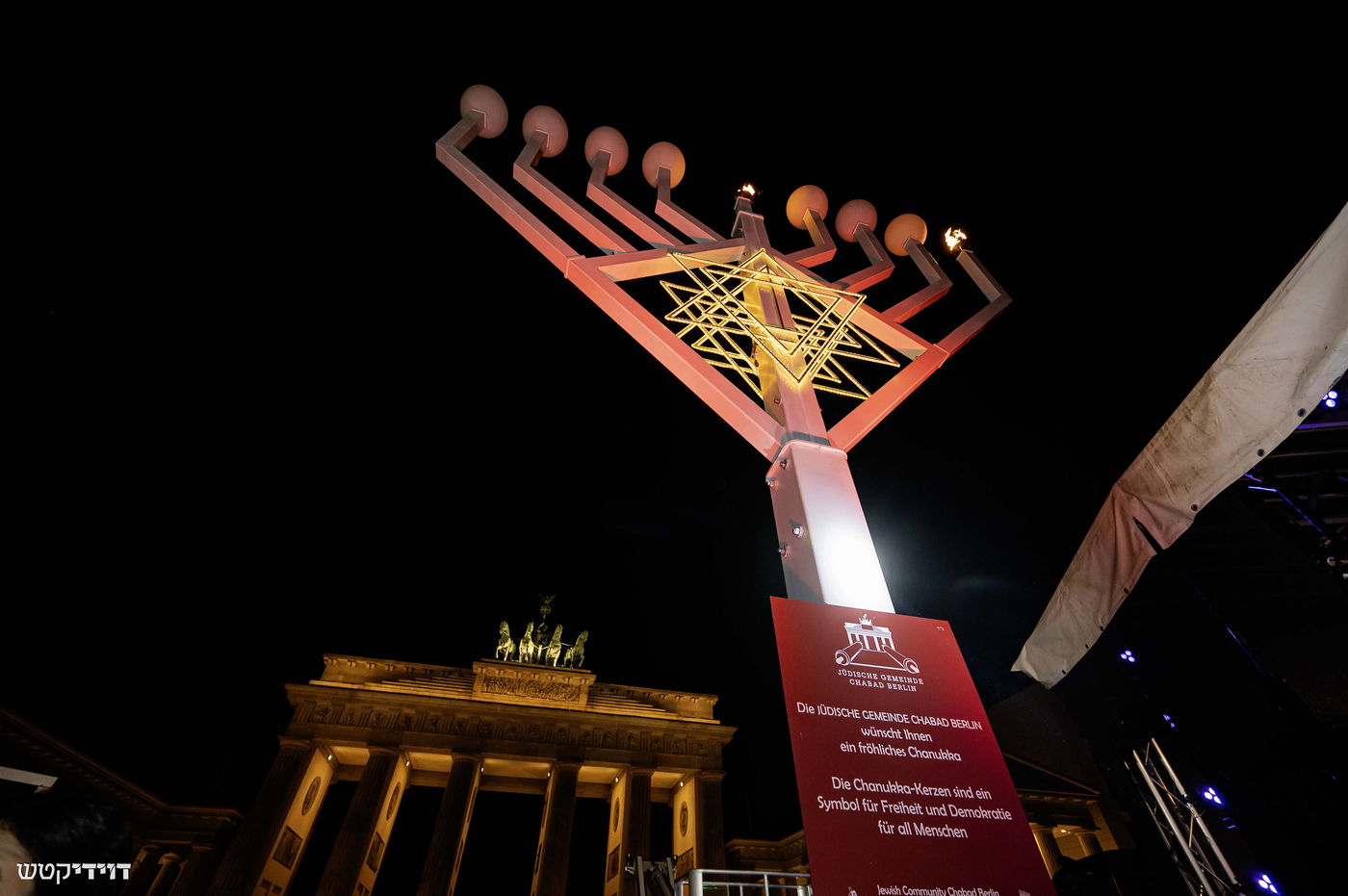 הדלקת נר חנוכה בשער ברנדנבורג בברלין
