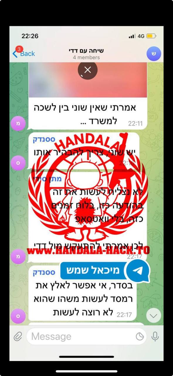 ההתכתבות שפורסמה