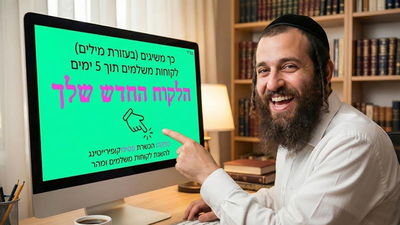 אילוסטרציה