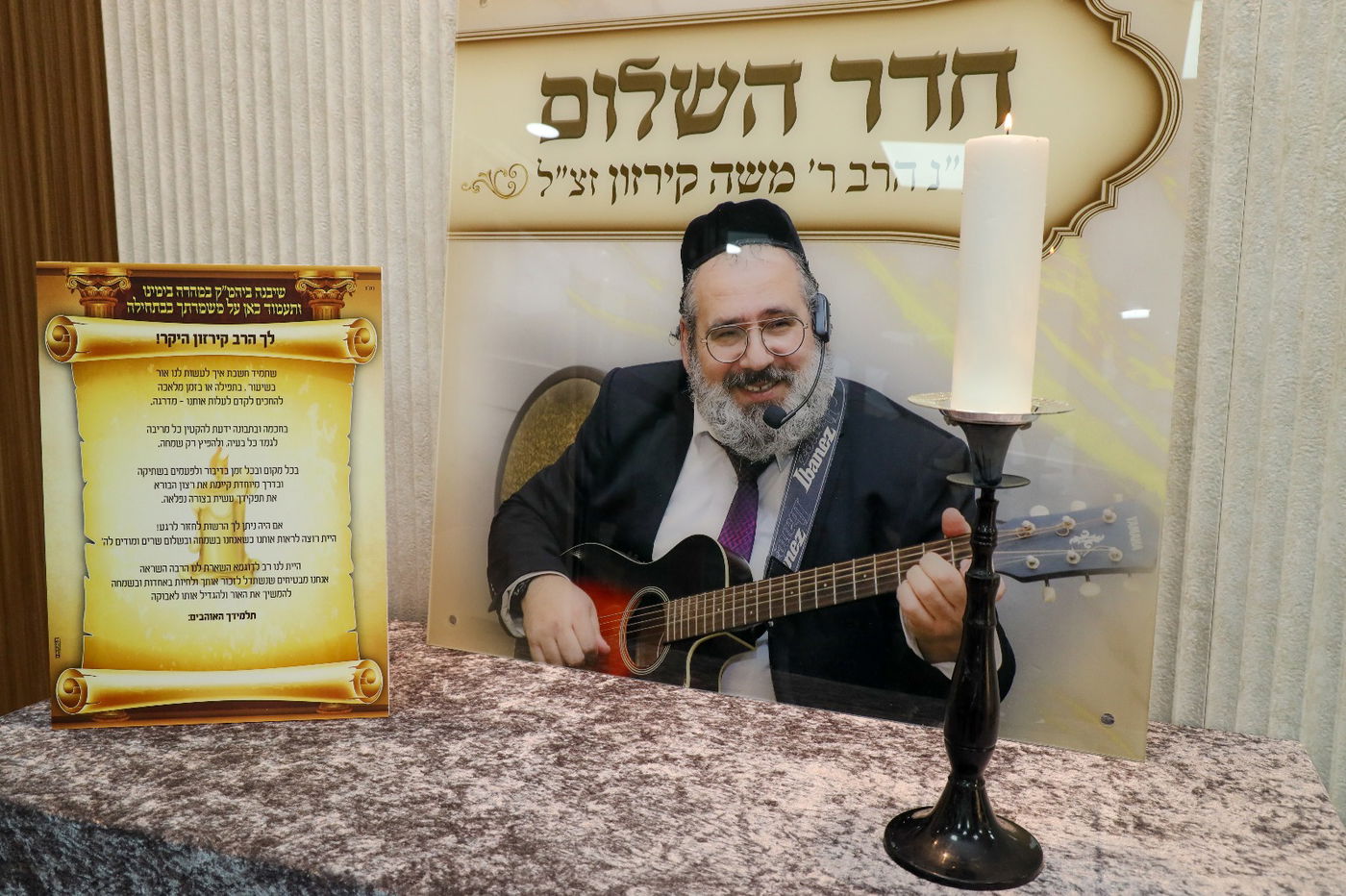 חנוכת הבית בישיבת אורחות חיים