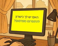 אילוסטרציה