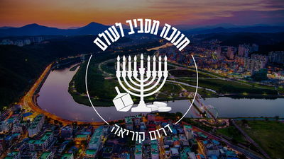 דרום קוריאה 