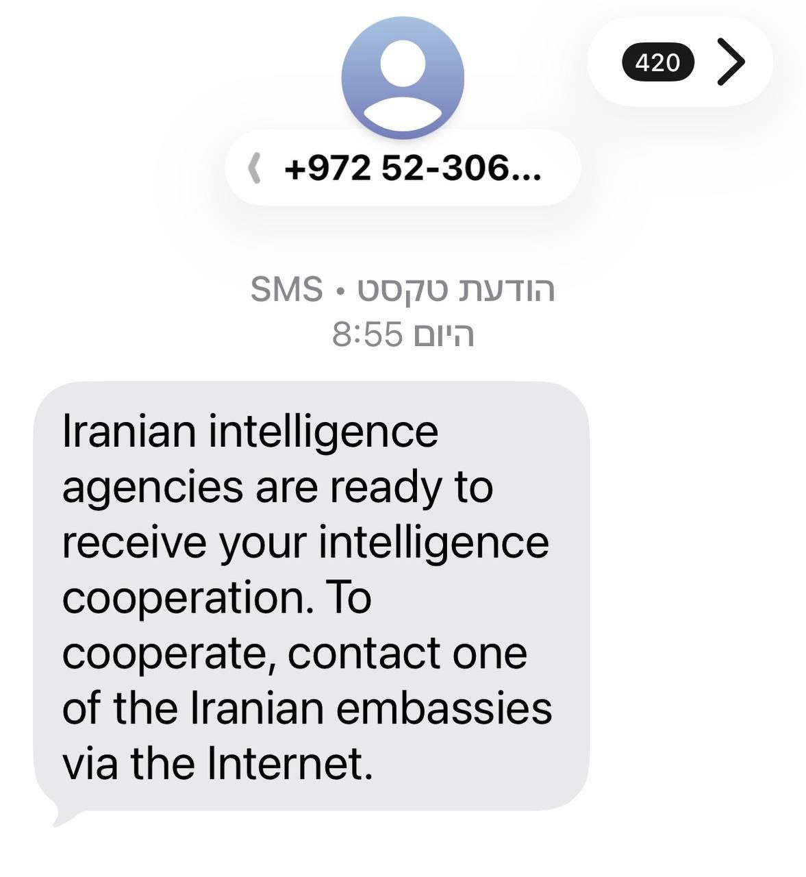 ההודעה שקיבלו הבוקר אלפי ישראלים