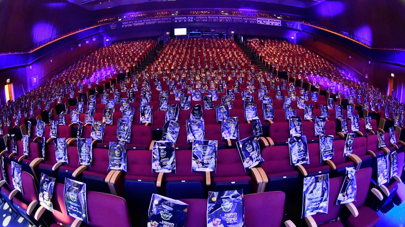 מעמד סיום הזוהר של מוסדות נהר שלום - ירושלים