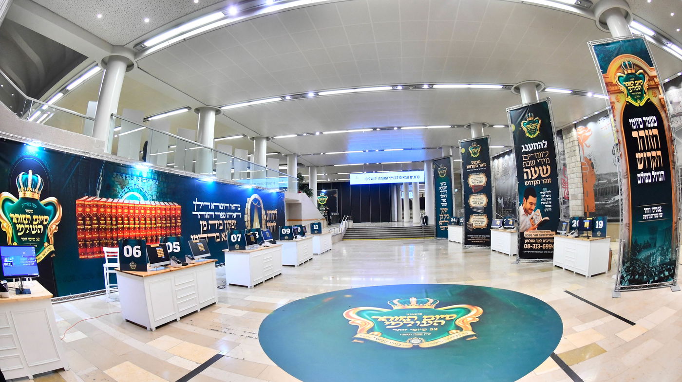 מעמד סיום הזוהר של מוסדות נהר שלום - ירושלים