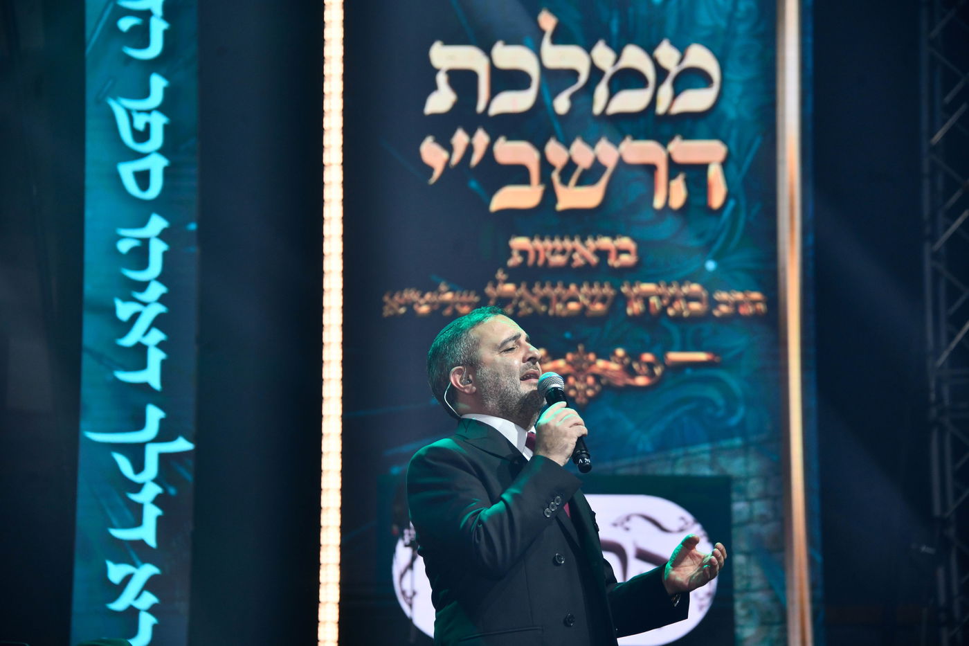 מעמד סיום הזוהר של מוסדות נהר שלום - ירושלים