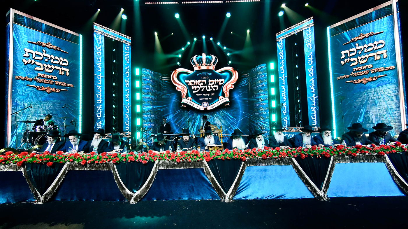 מעמד סיום הזוהר של מוסדות נהר שלום - ירושלים