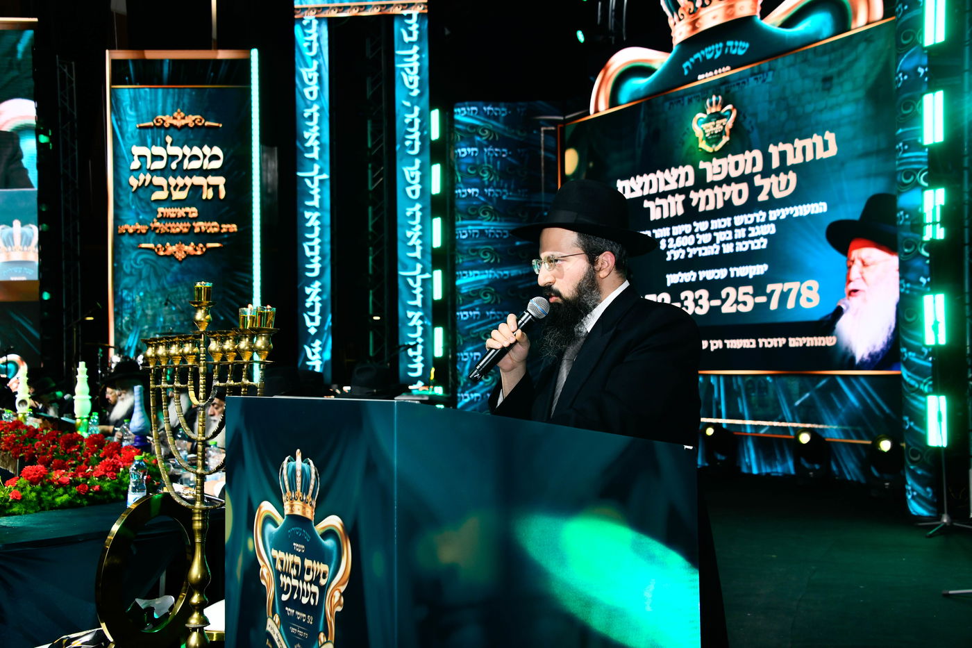 מעמד סיום הזוהר של מוסדות נהר שלום - ירושלים