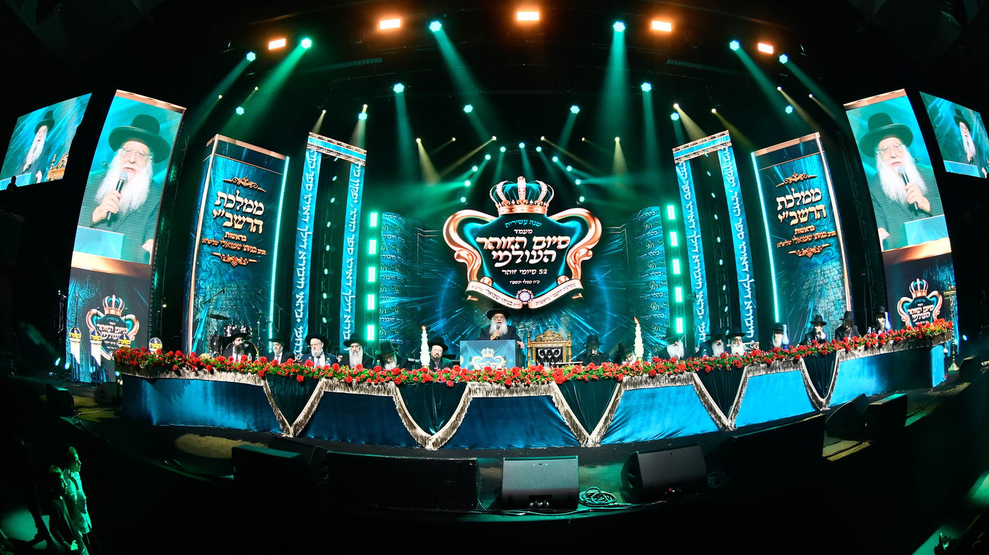 מעמד סיום הזוהר של מוסדות נהר שלום - ירושלים