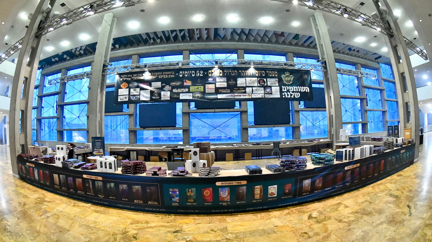 מעמד סיום הזוהר של מוסדות נהר שלום - ירושלים