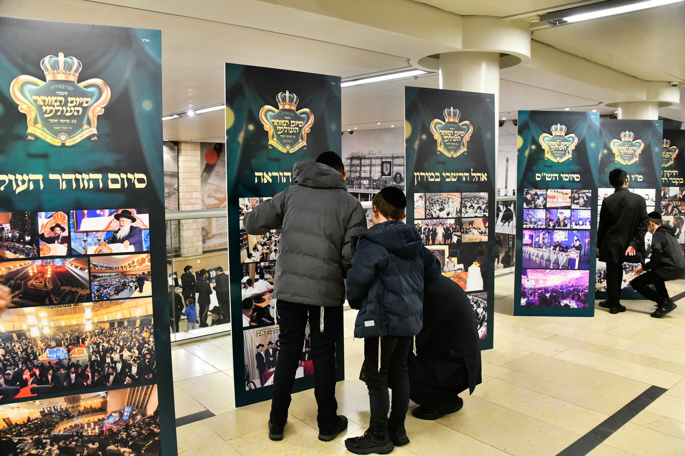 מעמד סיום הזוהר של מוסדות נהר שלום - ירושלים