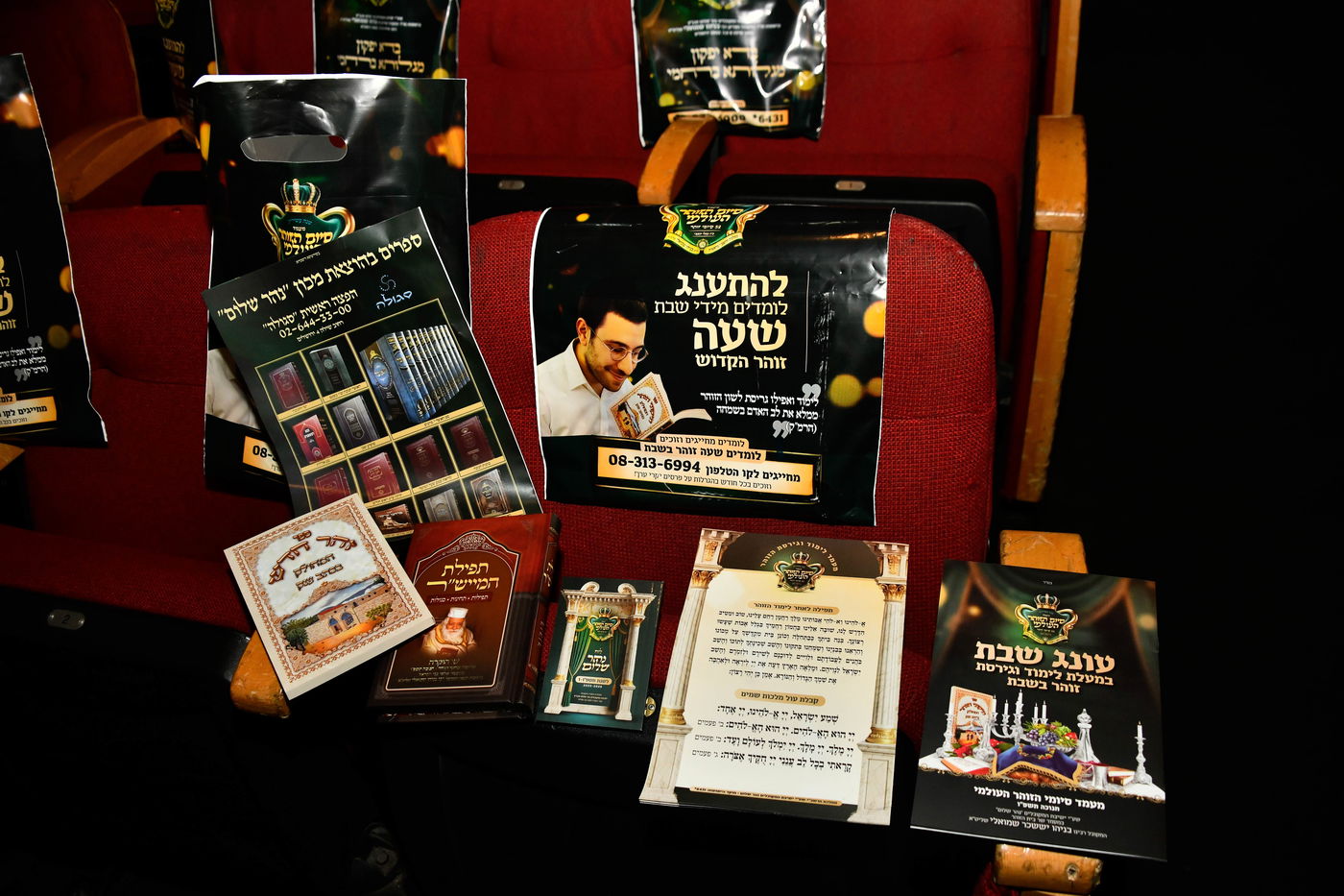 מעמד סיום הזוהר של מוסדות נהר שלום - ירושלים