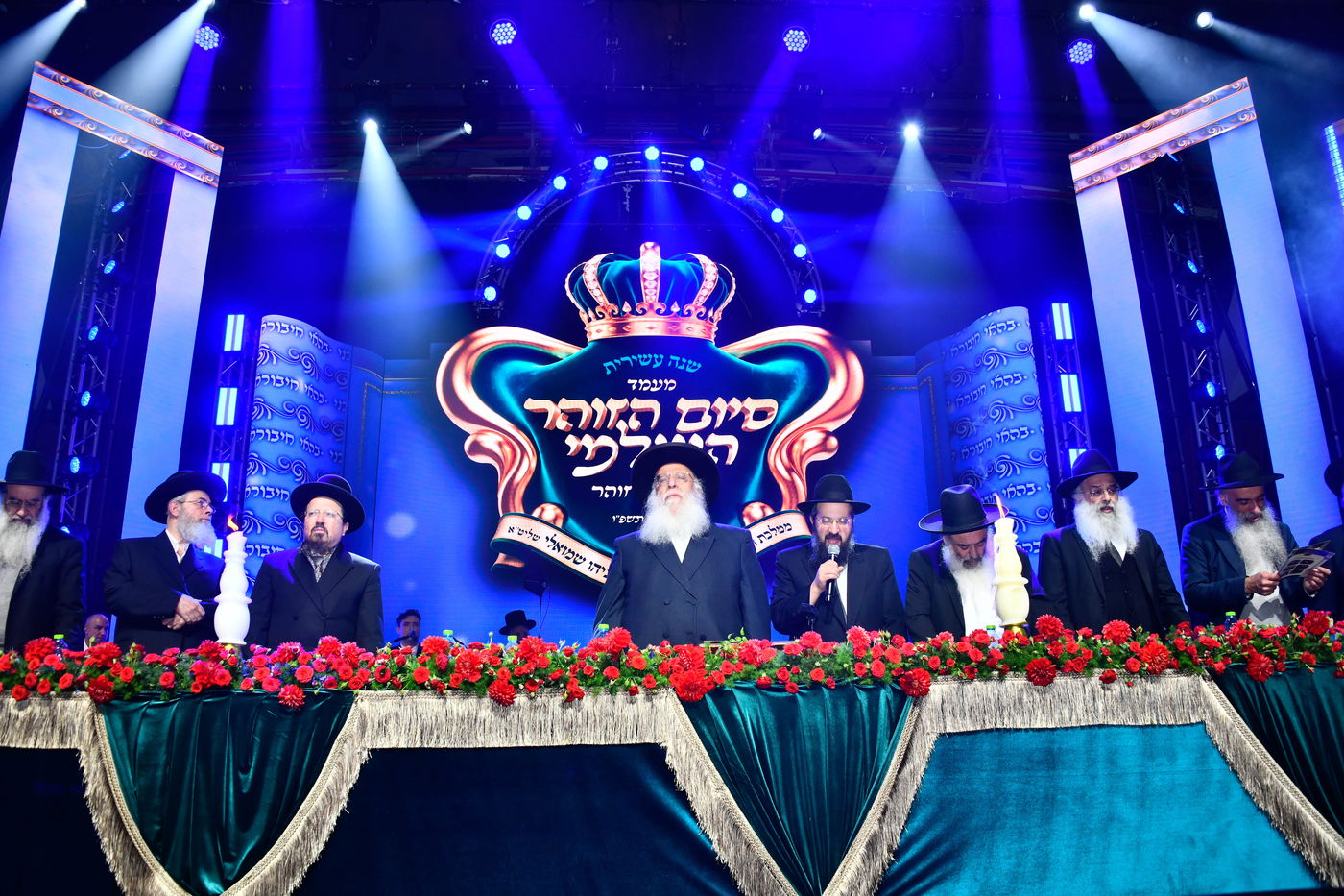 מעמד סיום הזוהר של מוסדות נהר שלום - ירושלים