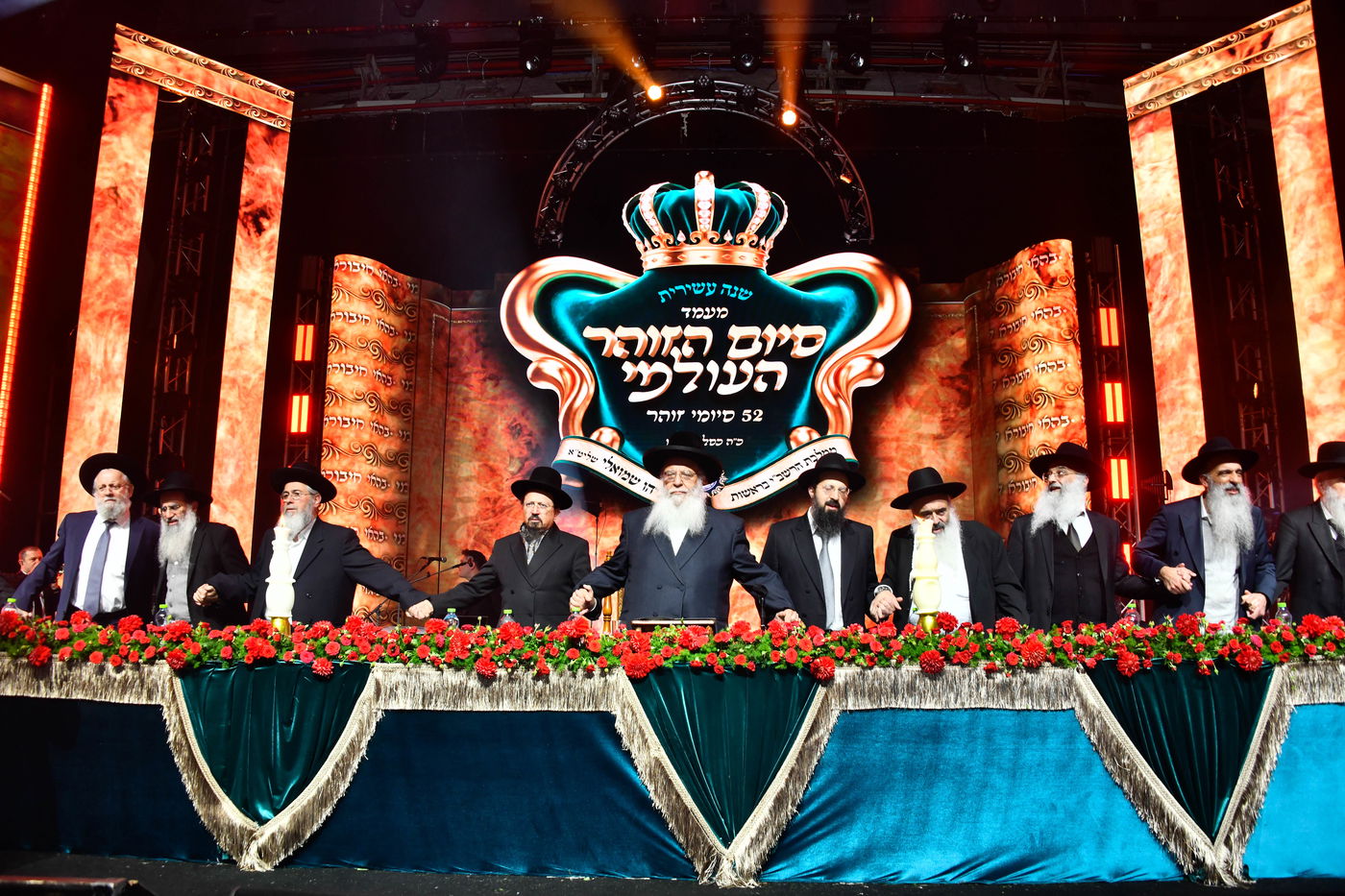 מעמד סיום הזוהר של מוסדות נהר שלום - ירושלים