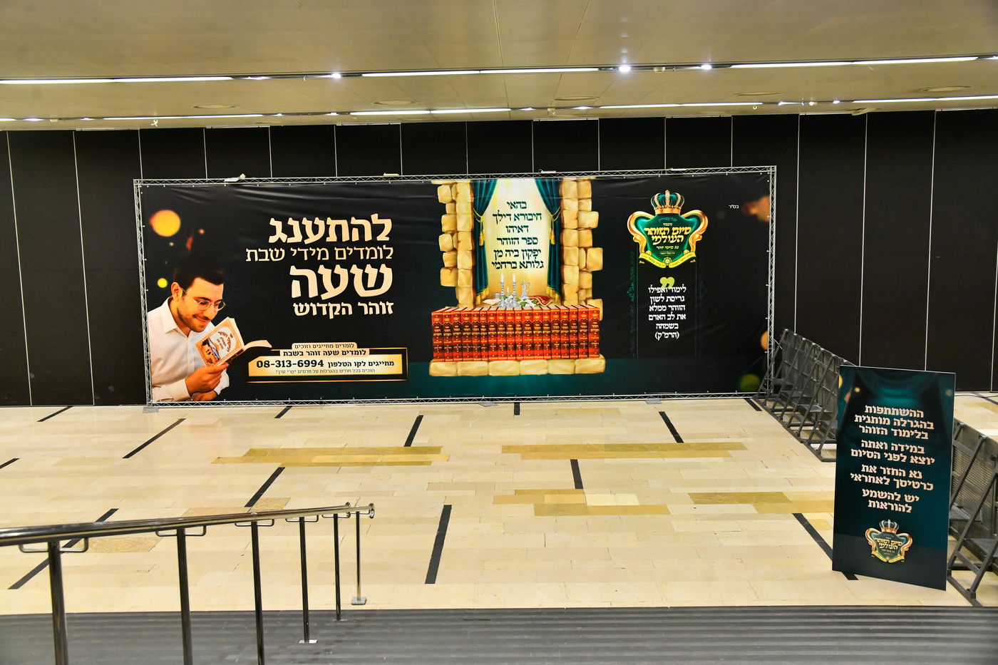 מעמד סיום הזוהר של מוסדות נהר שלום - ירושלים