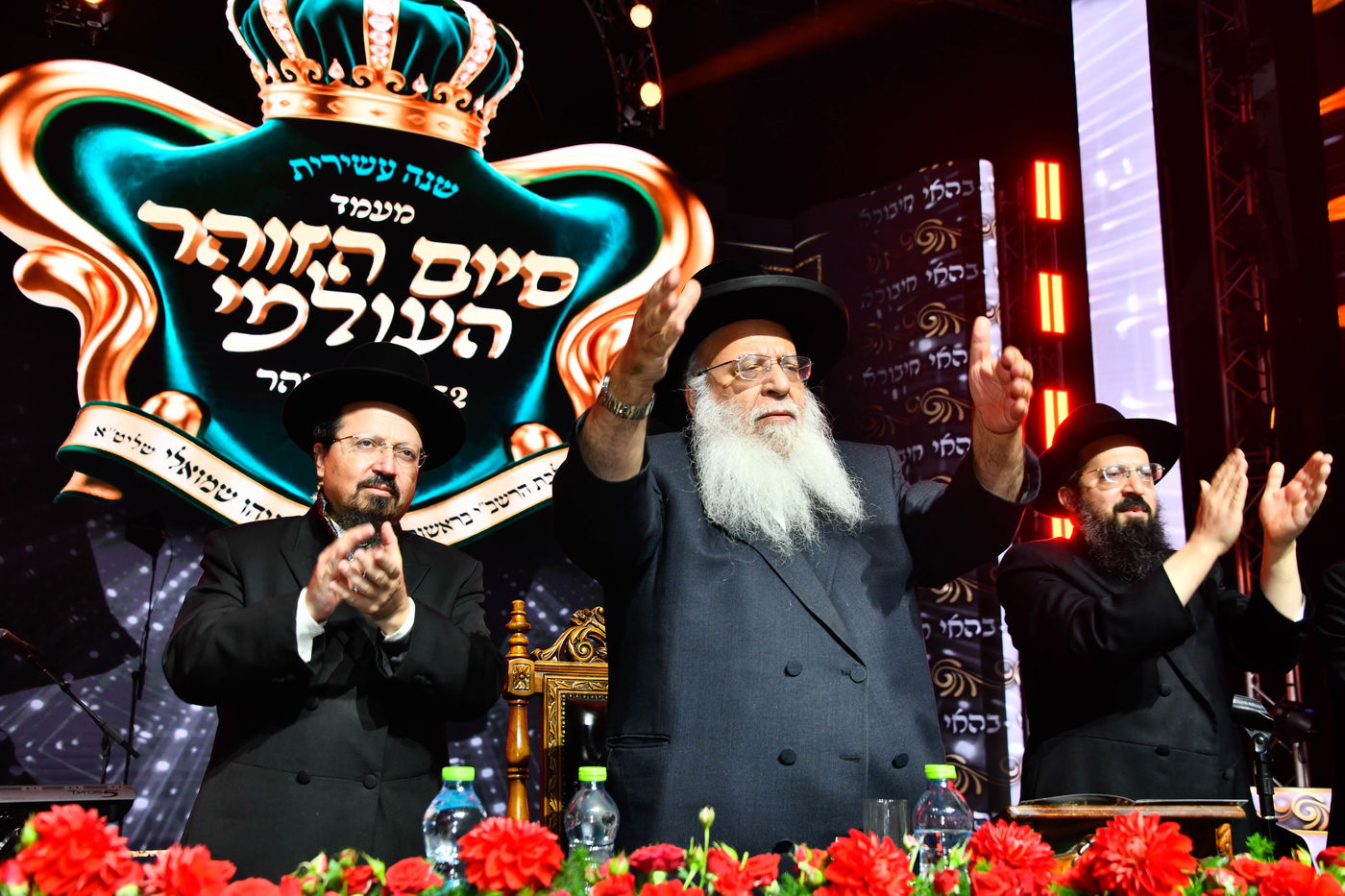 מעמד סיום הזוהר של מוסדות נהר שלום - ירושלים