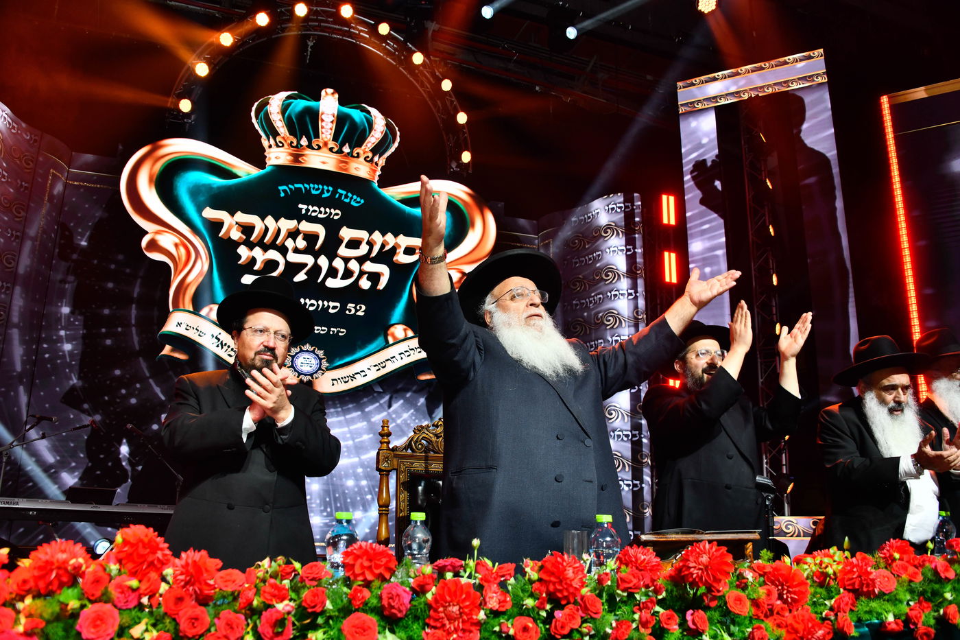 מעמד סיום הזוהר של מוסדות נהר שלום - ירושלים