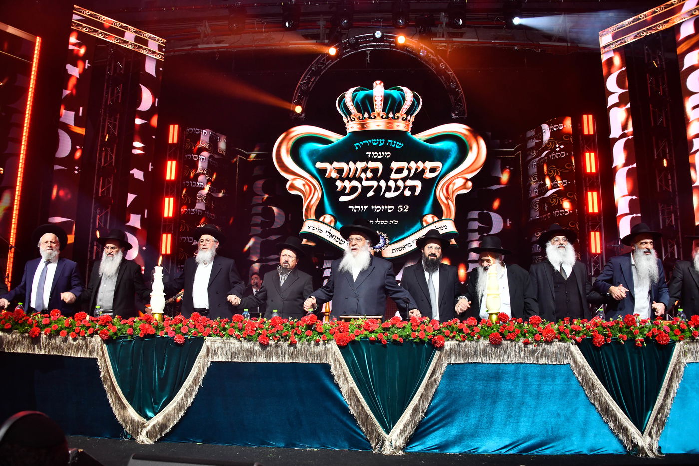 מעמד סיום הזוהר של מוסדות נהר שלום - ירושלים