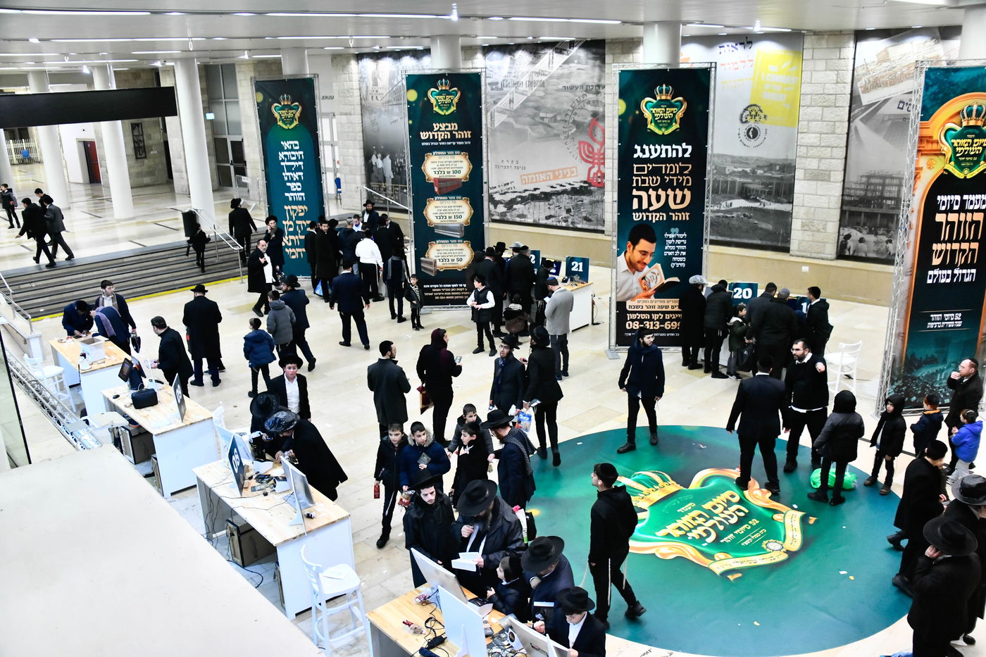 מעמד סיום הזוהר של מוסדות נהר שלום - ירושלים