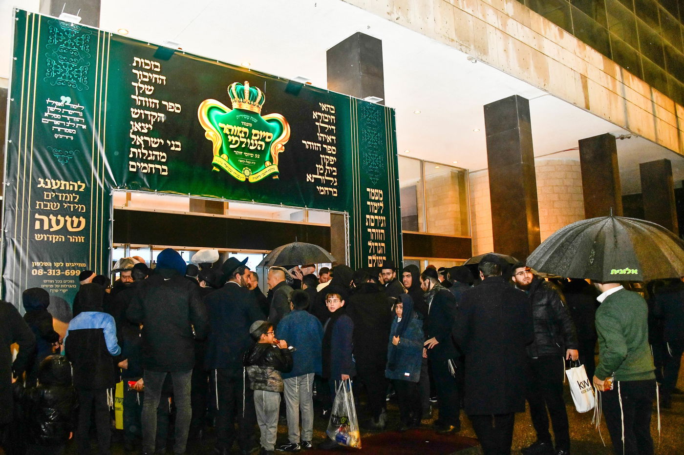 מעמד סיום הזוהר של מוסדות נהר שלום - ירושלים