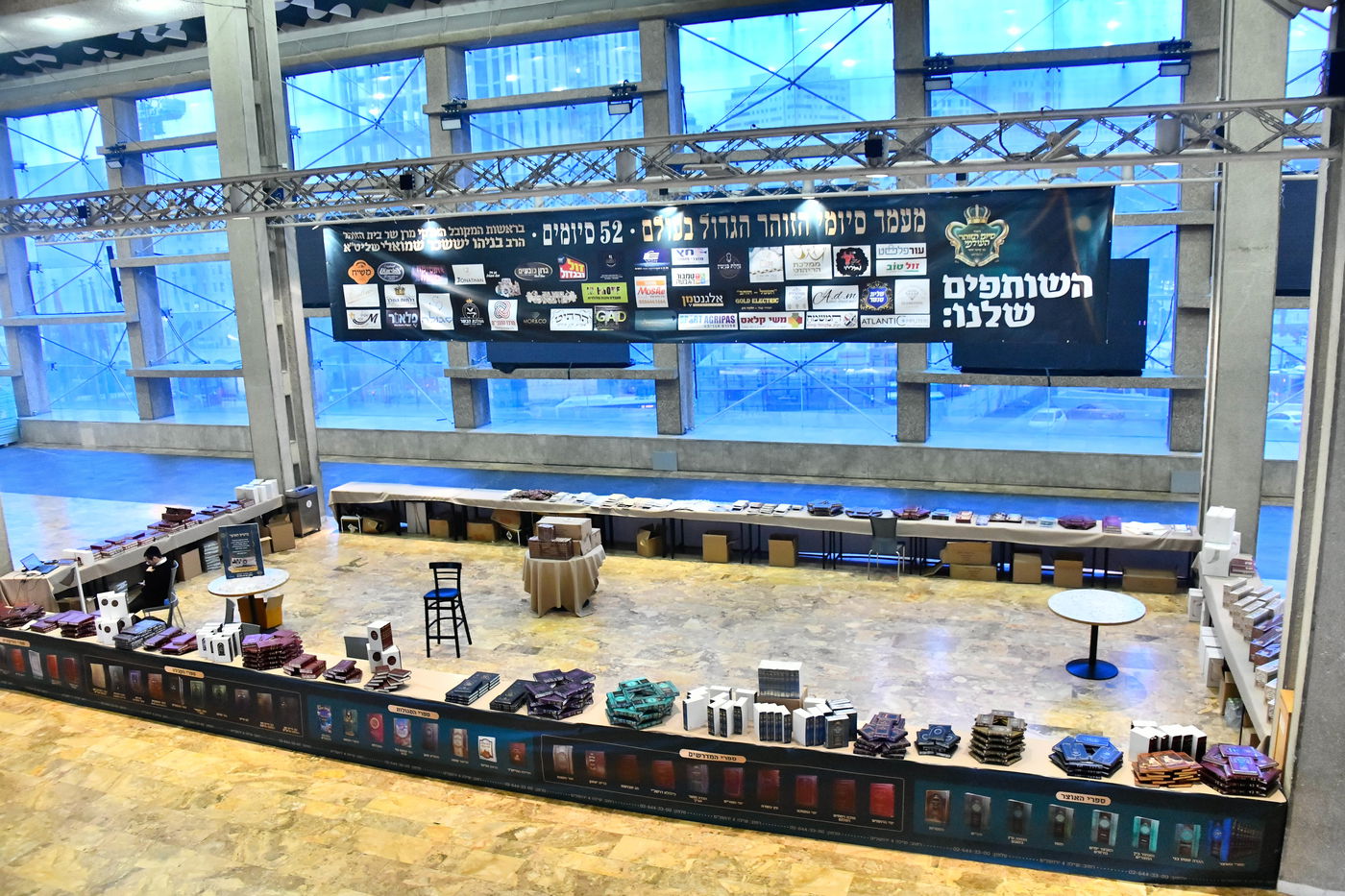 מעמד סיום הזוהר של מוסדות נהר שלום - ירושלים