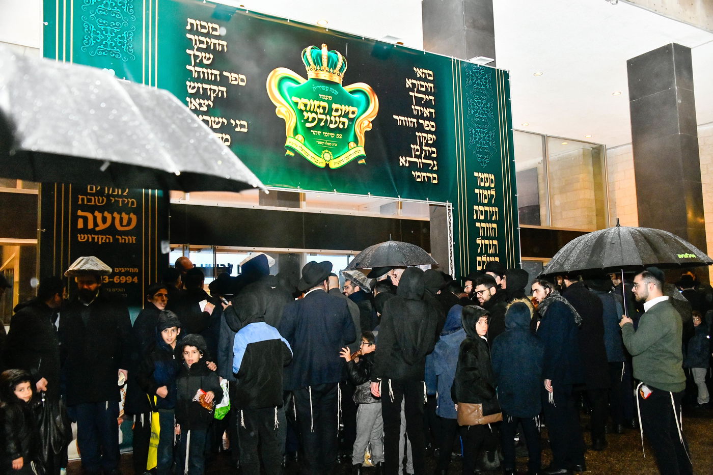 מעמד סיום הזוהר של מוסדות נהר שלום - ירושלים